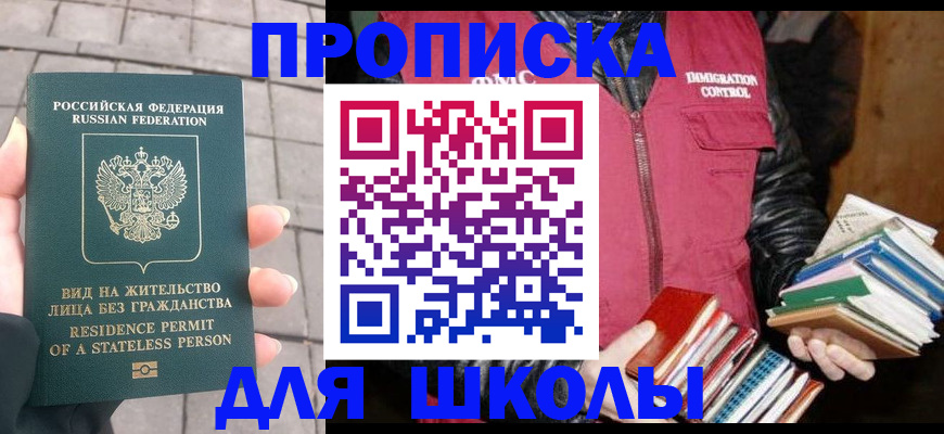 найти адрес прописки в Сланцах