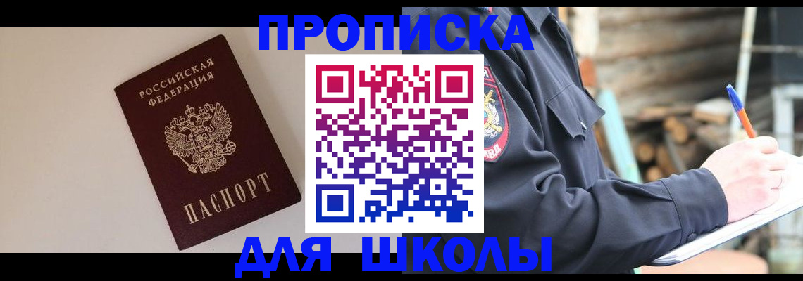 найти адрес прописки в Сланцах